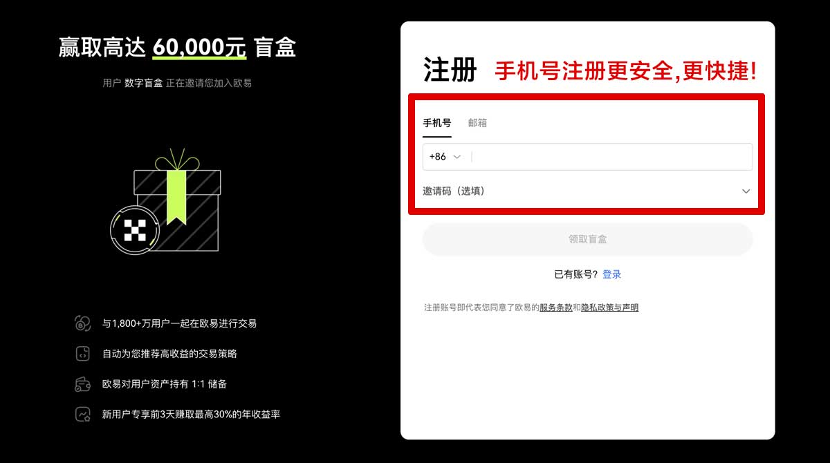 注册happy交易所新手入门指南：注册开户、充值提现与交易教程账户步骤